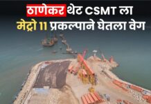समुद्राखालून धावणारी मेट्रो ! ठाणेकर थेट CSMT ला, मेट्रो 11 प्रकल्पाने घेतला वेग