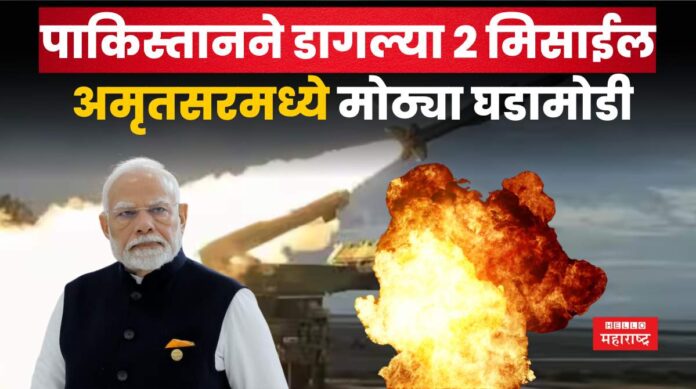 pakistan missile attack