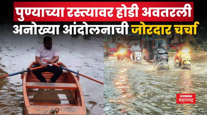 pune rain Boat movement