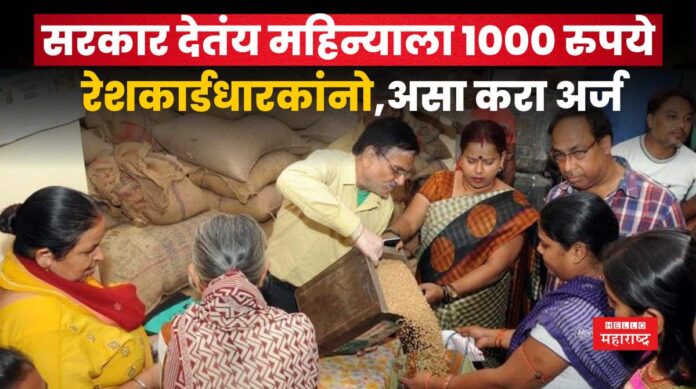 ration card 1000 rupees ration card 1000 rupees