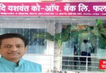 यशवंत सहकारी बँक घोटाळा : चरेगावकरांच्या अडचणी वाढल्या; भाजपनेच केली CBI चौकशीची मागणी