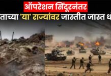 ऑपरेशन सिंदूरनंतर युद्धसदृश परिस्थिती? भारताच्या ‘या’ राज्यांवर जास्तीत जास्त धोका