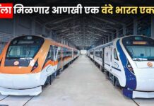 मुंबईला मिळणार आणखी एक वंदे भारत एक्सप्रेस , जूनच्या शेवटी सेवेला सुरुवात होण्याची शक्यता