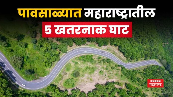 5 Dangerous Ghats In Maharashtra