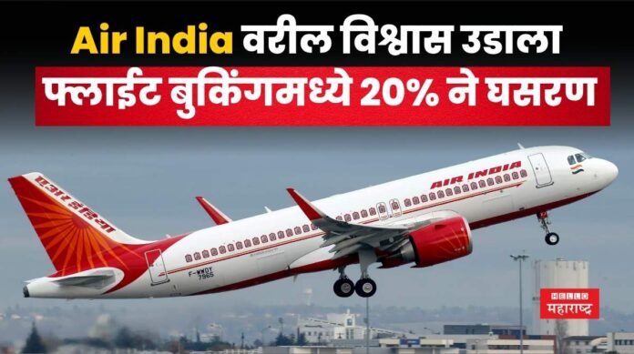 Air India Booking Down