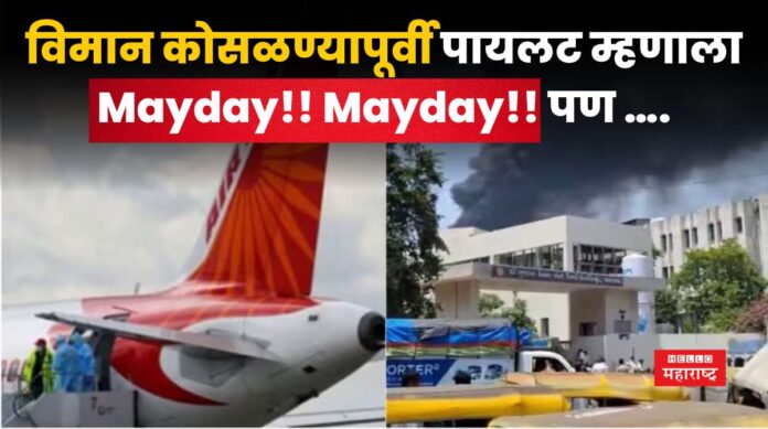 Air India Plane Crash