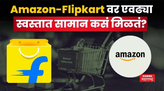 Amazon-Flipkart