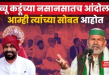बच्चू कडूंच्या नसानसातच आंदोलन, आम्ही त्यांच्या सोबत आहोत; शेतकरी नेते राकेश टिकैत थेट उपोषणस्थळी दाखल Bacchu Kadu Rakesh Tikait (2)