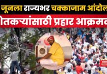 15 जूनला राज्यभर चक्काजाम आंदोलन; शेतकऱ्यांसाठी प्रहार आक्रमक Bachhu Kadu prahar potest (1)