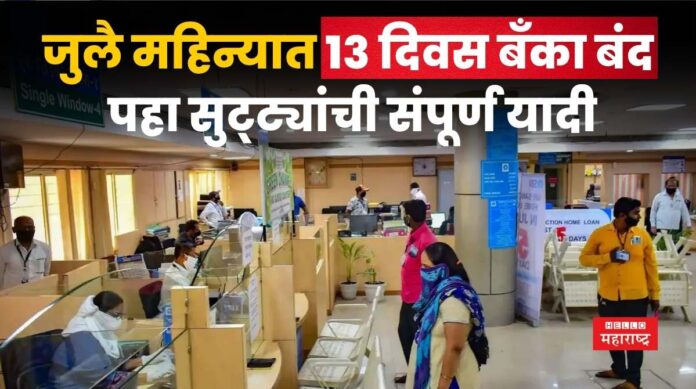 Bank Holidays In July 2025