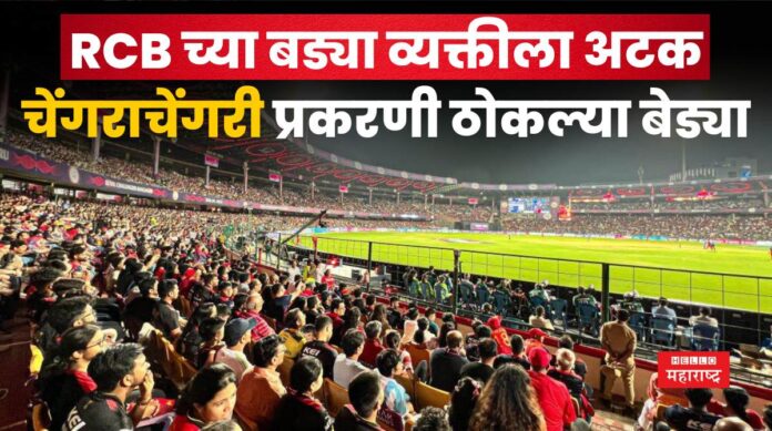 Chinnaswamy Stampede