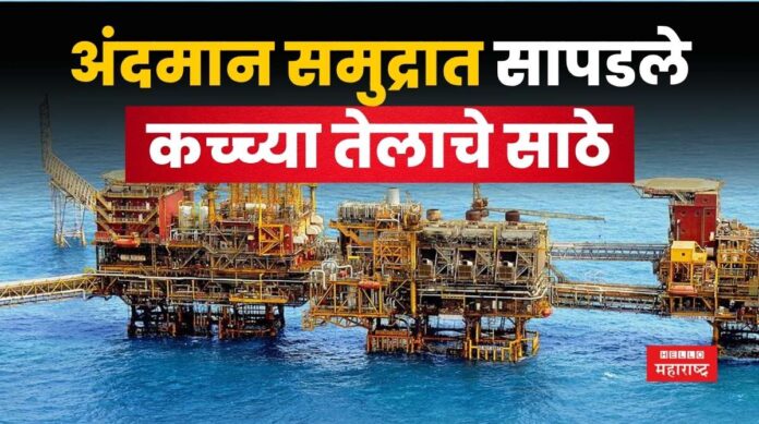 Crude oil Reserves ANDAMAN SEA