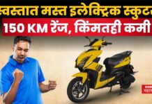 Electric Scooter : स्वस्तात मस्त इलेक्ट्रिक स्कुटर, 150 KM रेंज, किंमतही कमी Electric Scooter ZELIO Legender Facelift
