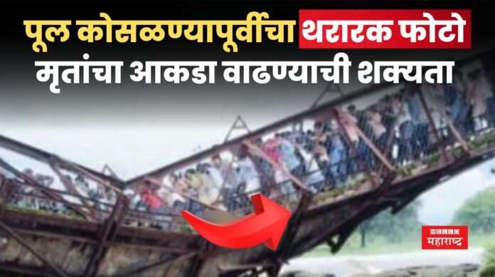 Indrayani River Bridge Collapse