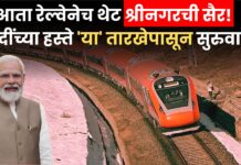 Katra Srinagar Vande Bharat Express : आता रेल्वेनेच वैष्णो देवी दर्शनानंतर थेट श्रीनगरची सैर! मोदींच्या हस्ते ‘या’ तारखेपासून सुरुवात