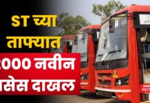 MSRTC Buses : ST च्या ताफ्यात 2000 नवीन बसेस दाखल; वारकऱ्यांचा प्रवास सुखद होणार MSRTC Buses