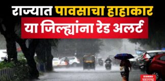 Maharashtra Rain Updates