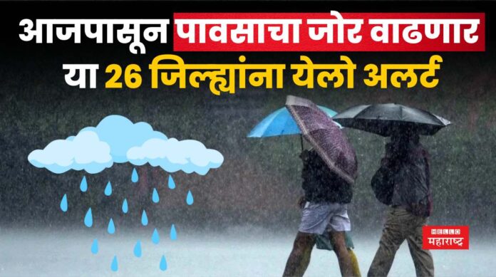 Maharashtra Rain Updates