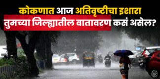 Maharashtra Rain Updates 13 june