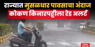 Maharashtra Rain Updates 14 june