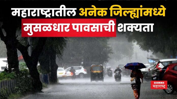 Maharashtra Rain Updates Maharashtra Rain Updates