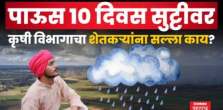 Maharashtra Weather Updates 2 june