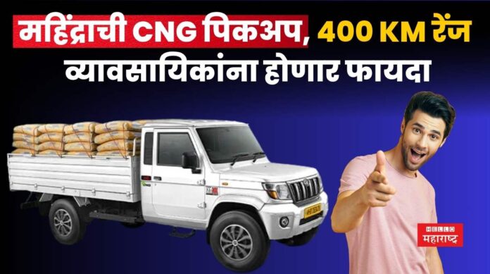 Mahindra CNG Pik Up