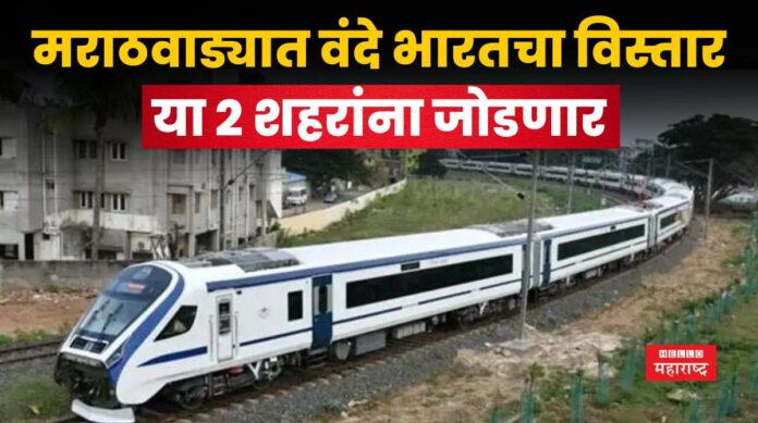 Mumbai To Jalna Vande Bharat