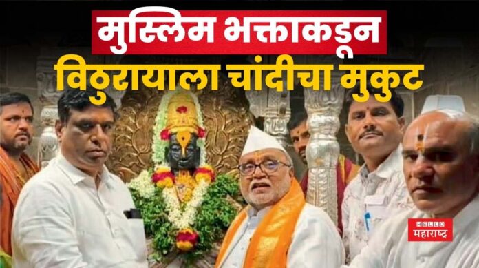 Muslim devotee gives silver crown to Vithuraya