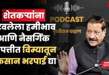 Prithviraj Chavan On Farmer Loan Waiver : … तर कोणताही शेतकरी कर्जमाफी मागणार नाही; पृथ्वीराज बाबांनी 2 मुद्द्यातच तोडगा काढला Prithviraj Chavan On Farmer Loan Waiver