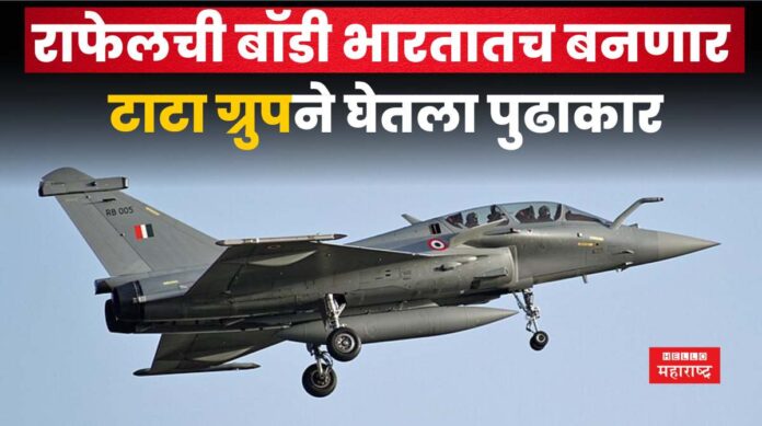 Rafale Jet Body Part Rafale Jet Body Part