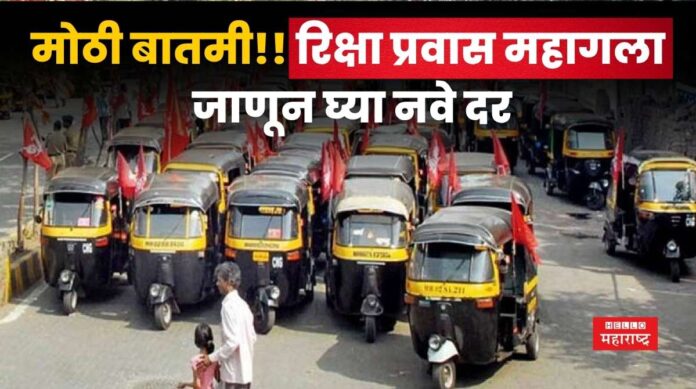 Rickshaw Fare Price Hike