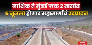 Samruddhi Mahamarg igatpuri to amne