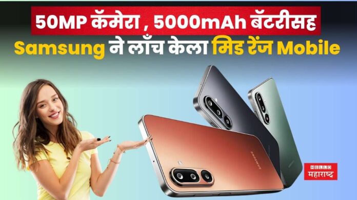 Samsung Galaxy M36 5G