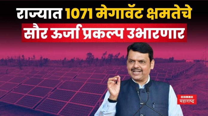 Solar Energy Project In Maharashtra