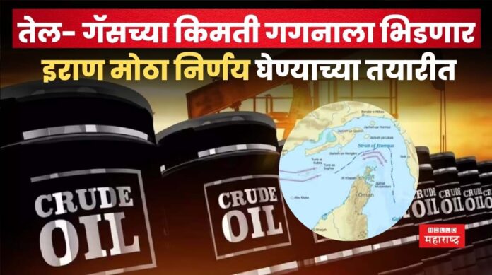 Strait Of Hormuz Closed