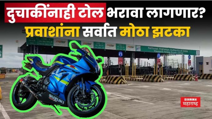 Toll For Two Wheelers Toll For Two Wheelers
