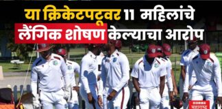 West Indies Cricketer Rape Case (1)