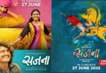 सजना : जातजाणिवांच्या पलीकडे जाऊन प्रेमाची ताकद दाखवणारा, अंतर्मुख करणारा चित्रपट sajana movie