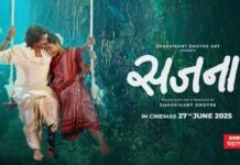 प्रेमाच्या छायेत दडलेलं अंधाराचं कटू सत्य… शशिकांत धोत्रे निर्मित आणि दिग्दर्शित ‘सजना’ चित्रपटाचा हृदयस्पर्शी ट्रेलर प्रदर्शित !! sajna movie