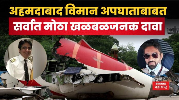 Air India Plane Crash Report (1) Air India Plane Crash Report