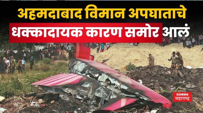 Air India Plane Crash Report