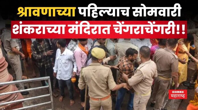 Awsaneshwar Temple Stampede Awsaneshwar Temple Stampede