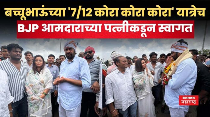 BACHHU KADU PRIYA SHINDE BACHHU KADU PRIYA SHINDE