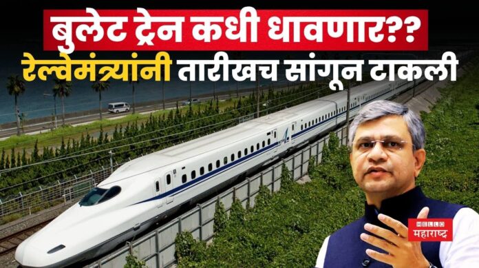 Bullet Train Updates