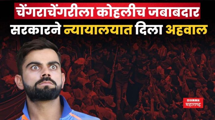 Chinnaswamy Stampede