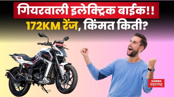 Electric Bike Matter Aera