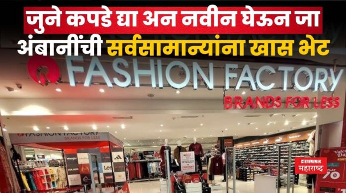 Fashion Factory Exchange Festival