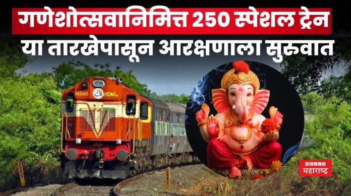 Ganeshotsav 2025 Trains (1)