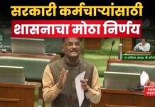 सरकारी कर्मचाऱ्यांसाठी शासनाचा मोठा निर्णय; दिली ‘ही’ महत्वाची सूट Government Employees LOCAL TRAIN